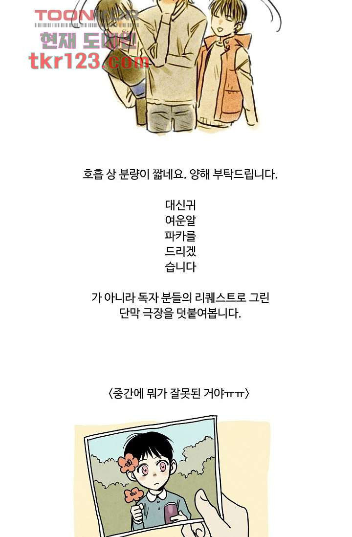 조상님이 돌아왔다 41화 - 웹툰 이미지 34