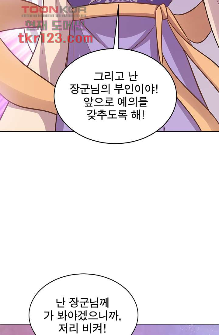 주인님의 예비신부로 환생했습니다 35화 - 웹툰 이미지 22