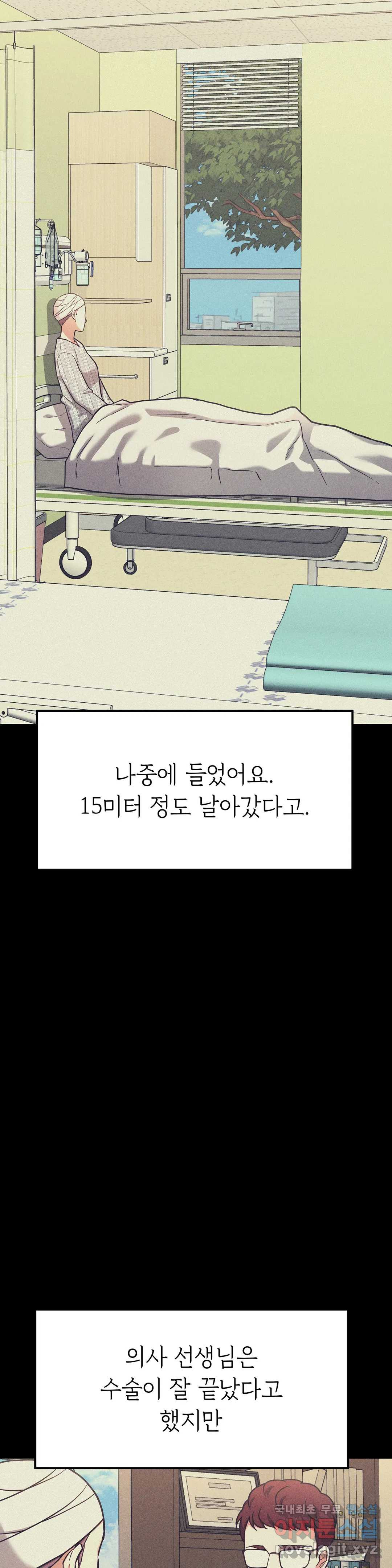 하나부터 열까지 44화 - 웹툰 이미지 2