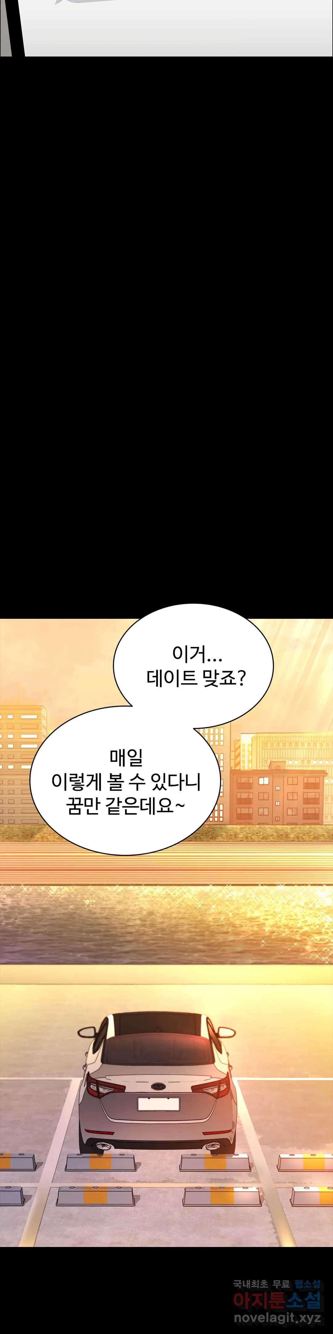 청순가련 33화 - 웹툰 이미지 39