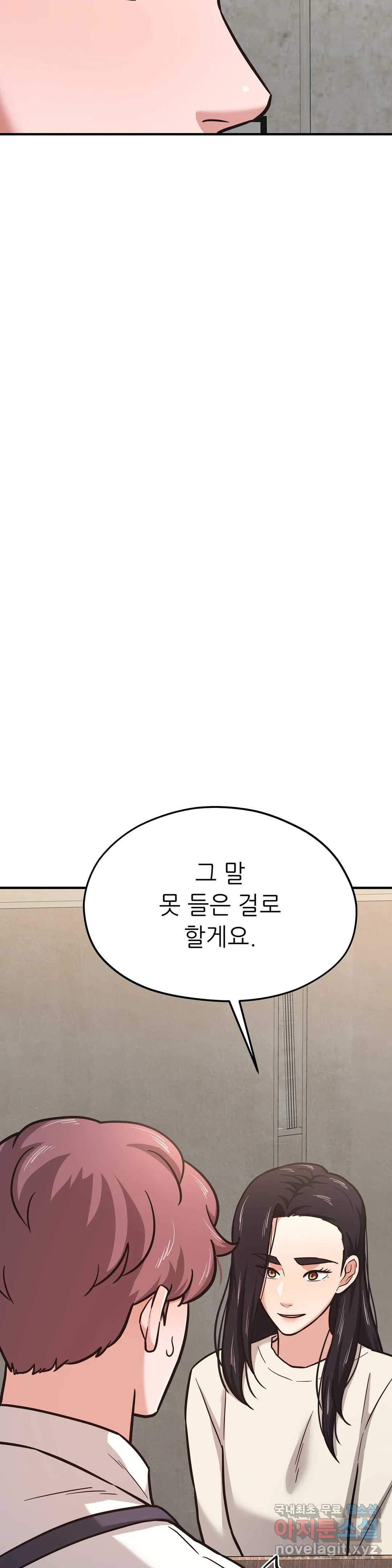 하나부터 열까지 44화 - 웹툰 이미지 33