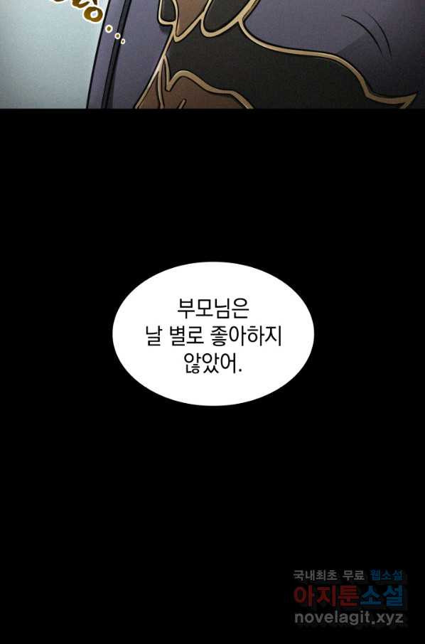 도굴왕 342화 - 웹툰 이미지 24