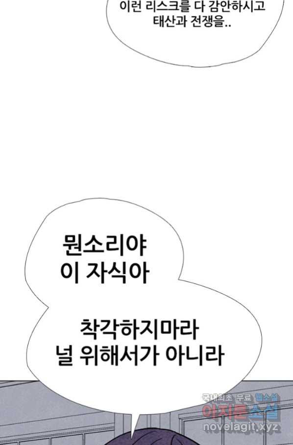 고교정점 313화 역대급 난적_ - 웹툰 이미지 22