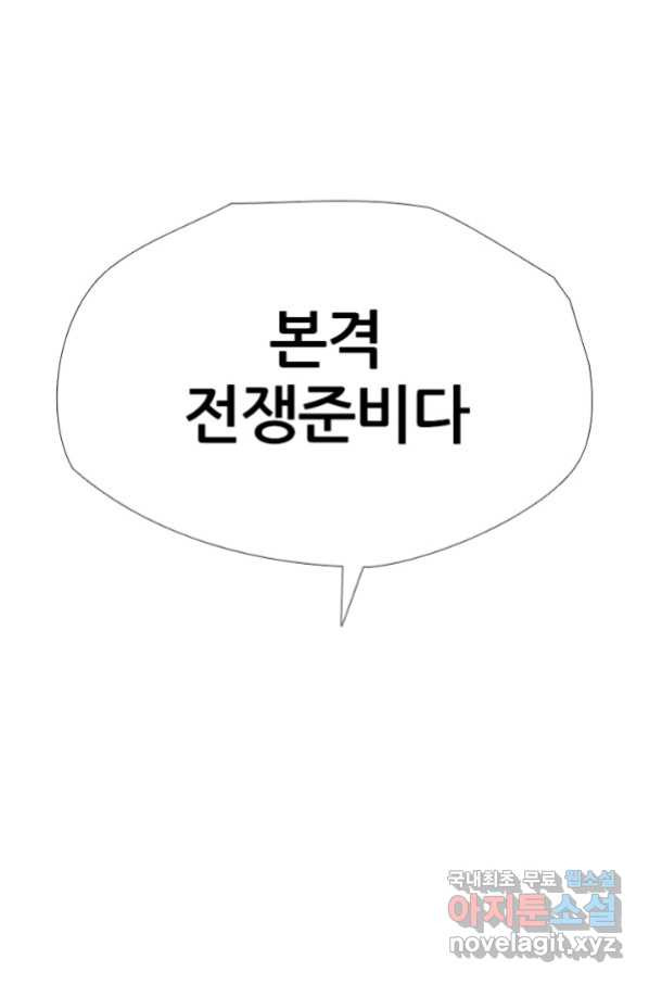 고교정점 313화 역대급 난적_ - 웹툰 이미지 30