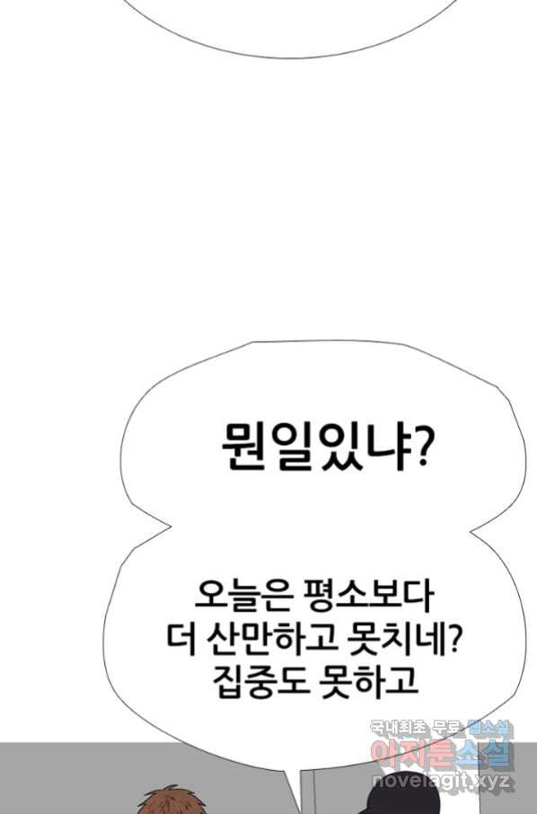 고교정점 313화 역대급 난적_ - 웹툰 이미지 36