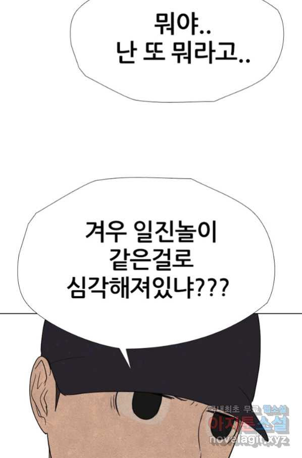 고교정점 313화 역대급 난적_ - 웹툰 이미지 45