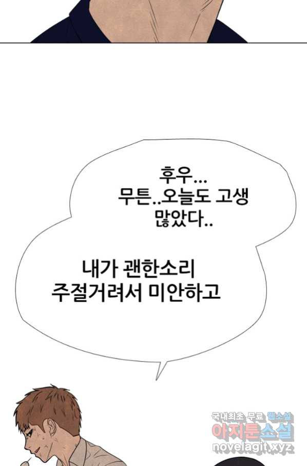 고교정점 313화 역대급 난적_ - 웹툰 이미지 54