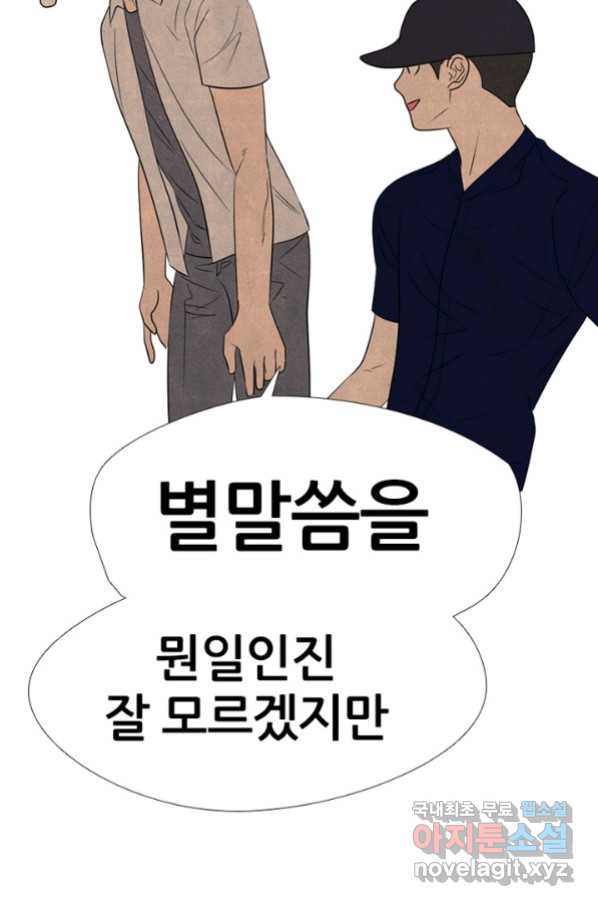 고교정점 313화 역대급 난적_ - 웹툰 이미지 55