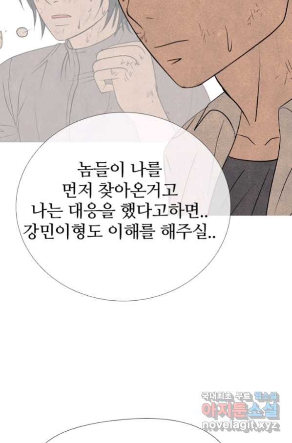 고교정점 313화 역대급 난적_ - 웹툰 이미지 60