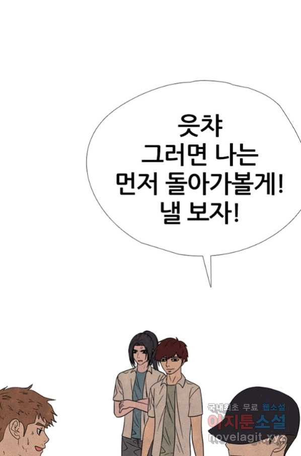 고교정점 313화 역대급 난적_ - 웹툰 이미지 69