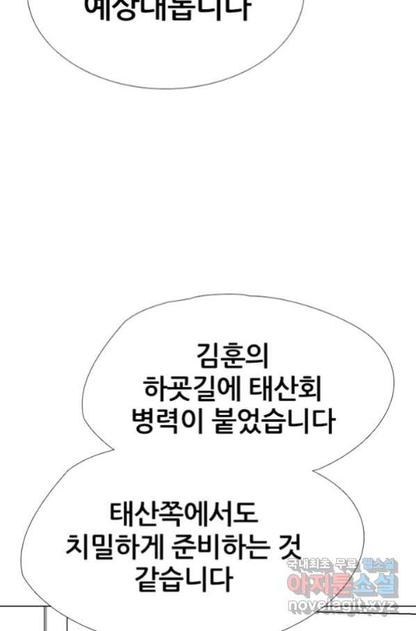 고교정점 313화 역대급 난적_ - 웹툰 이미지 76