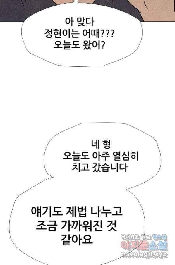 고교정점 313화 역대급 난적_ - 웹툰 이미지 92