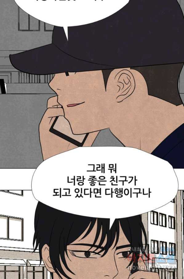 고교정점 313화 역대급 난적_ - 웹툰 이미지 95