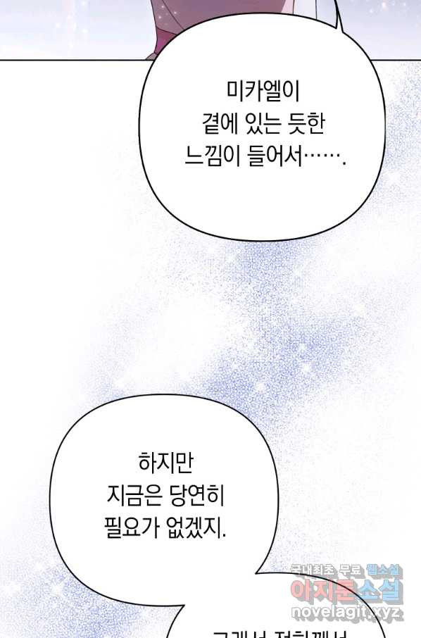 폭군의 번역기가 되어버렸다 21화 - 웹툰 이미지 13