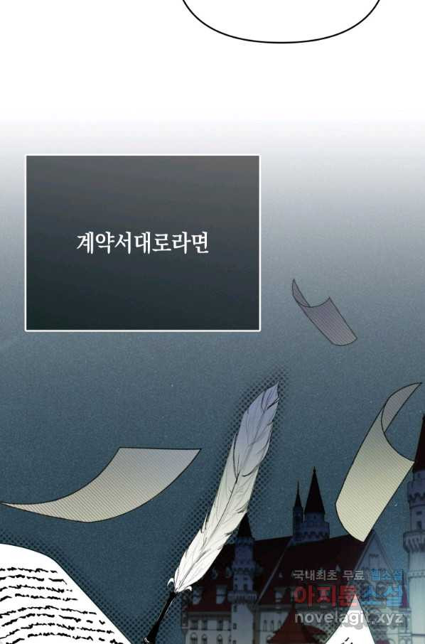 폭군의 번역기가 되어버렸다 21화 - 웹툰 이미지 33