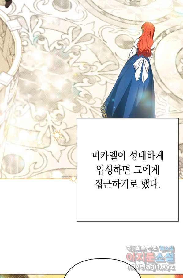 폭군의 번역기가 되어버렸다 21화 - 웹툰 이미지 64