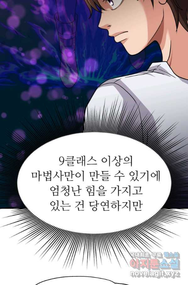 기사가문 망나니는 10클래스 23화 - 웹툰 이미지 10