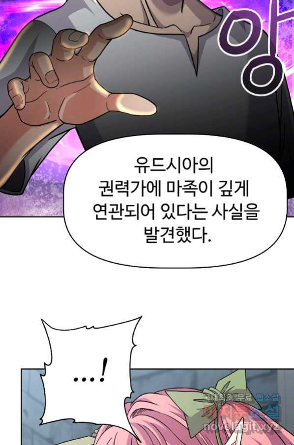 기사가문 망나니는 10클래스 23화 - 웹툰 이미지 65