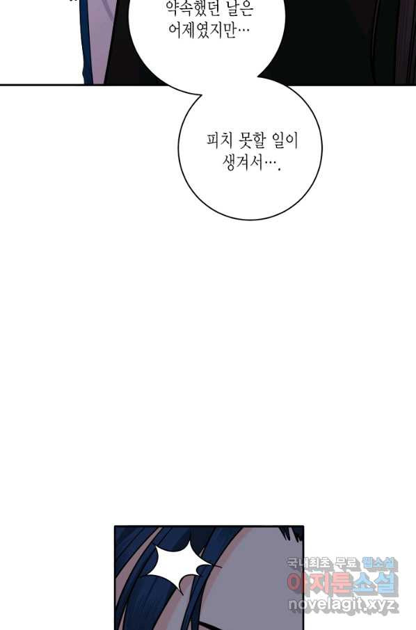 연록흔 152화 요피 - 웹툰 이미지 3