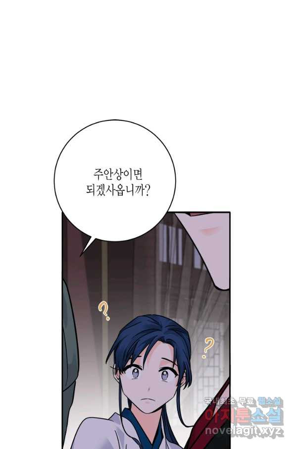 연록흔 152화 요피 - 웹툰 이미지 10