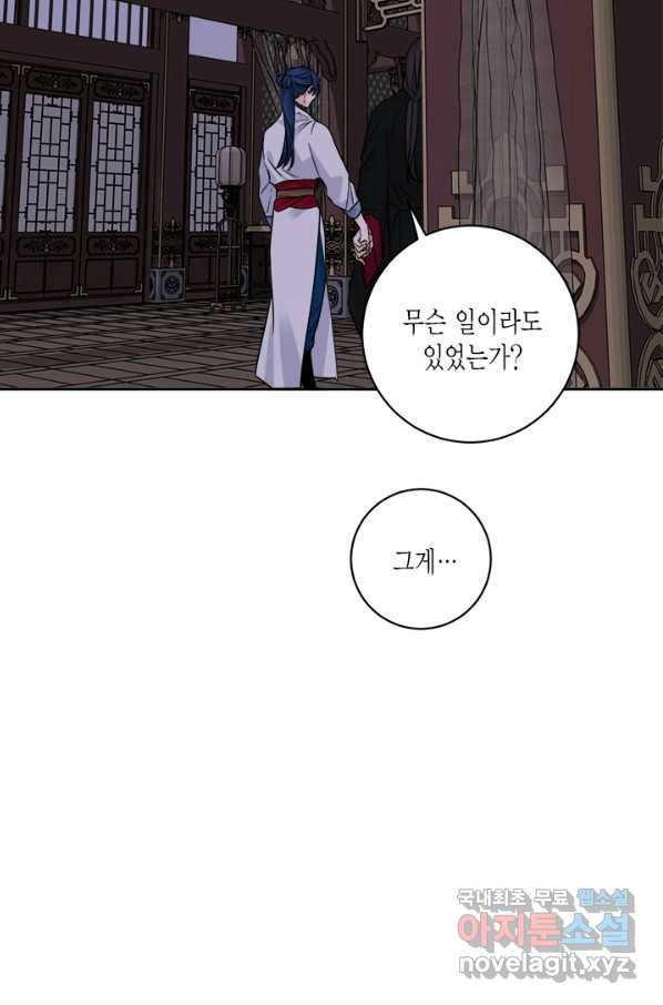 연록흔 152화 요피 - 웹툰 이미지 15