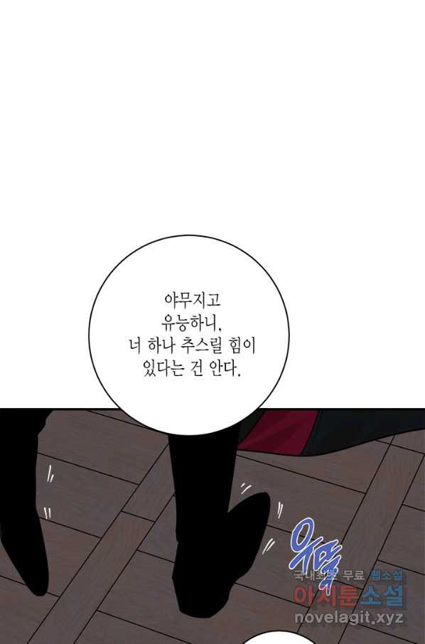 연록흔 152화 요피 - 웹툰 이미지 16