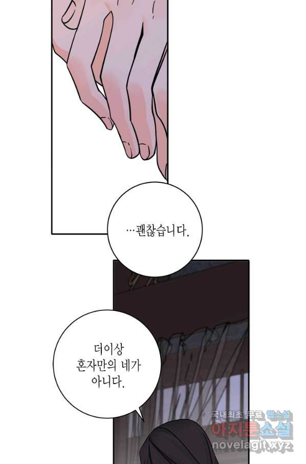 연록흔 152화 요피 - 웹툰 이미지 23