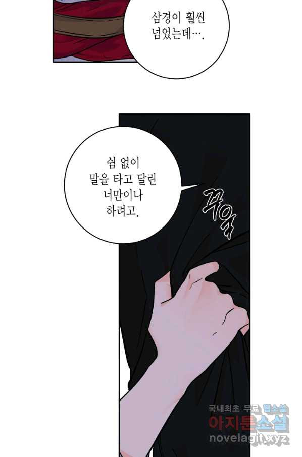 연록흔 152화 요피 - 웹툰 이미지 28