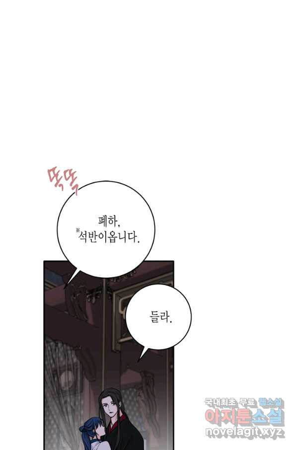 연록흔 152화 요피 - 웹툰 이미지 32