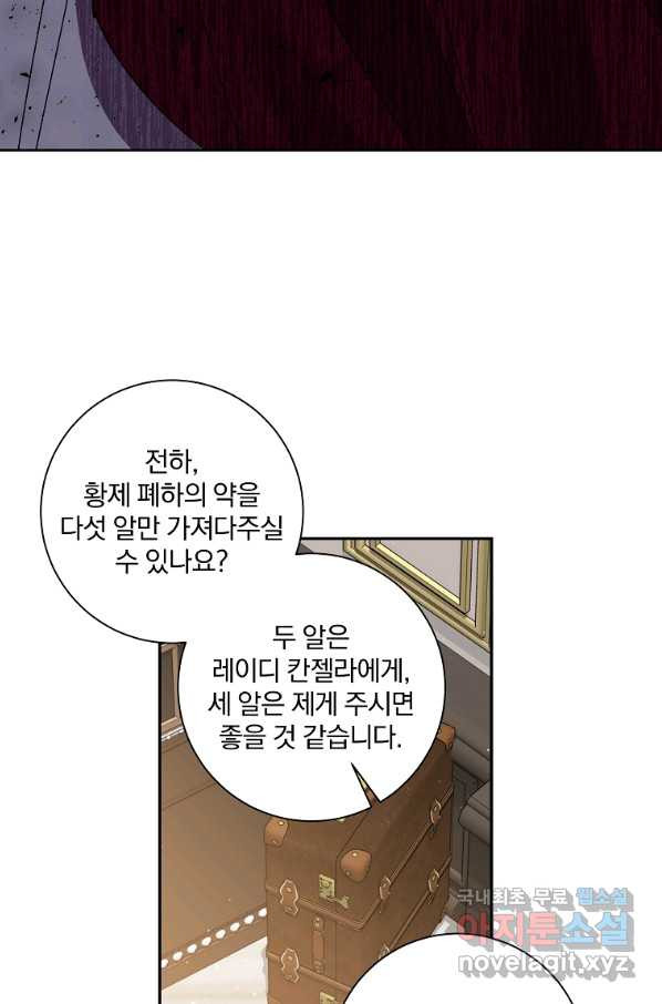 매달려도 소용없어 85화 - 웹툰 이미지 51