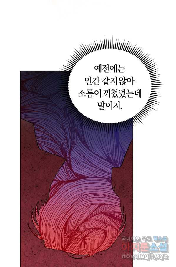 악역에게 청혼받았습니다 57화 - 웹툰 이미지 23