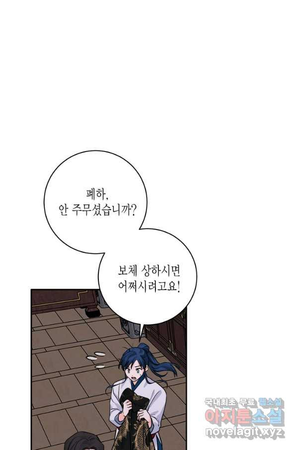 연록흔 152화 요피 - 웹툰 이미지 51