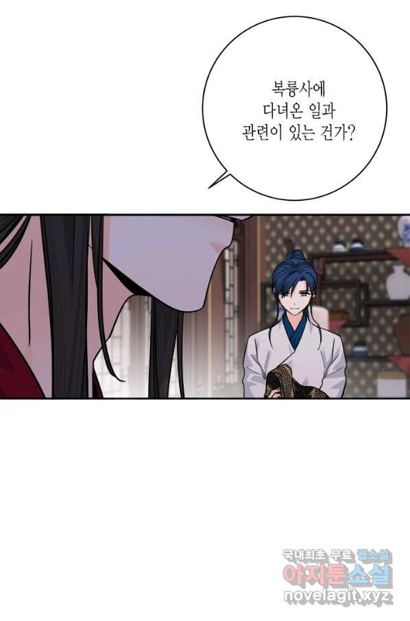 연록흔 152화 요피 - 웹툰 이미지 61