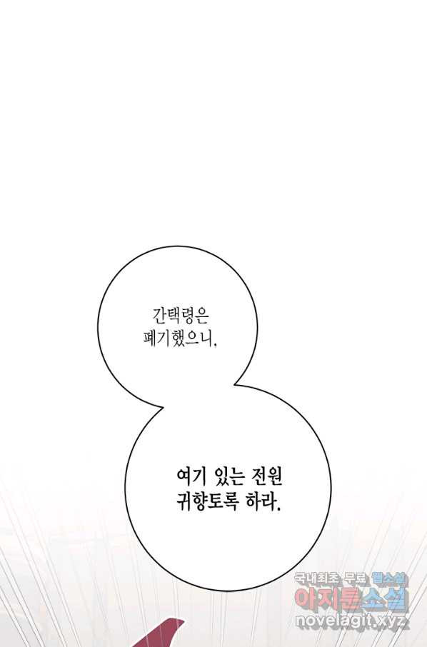 연록흔 152화 요피 - 웹툰 이미지 77