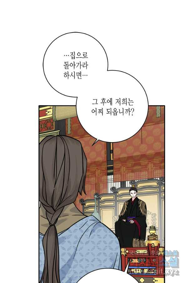 연록흔 152화 요피 - 웹툰 이미지 81