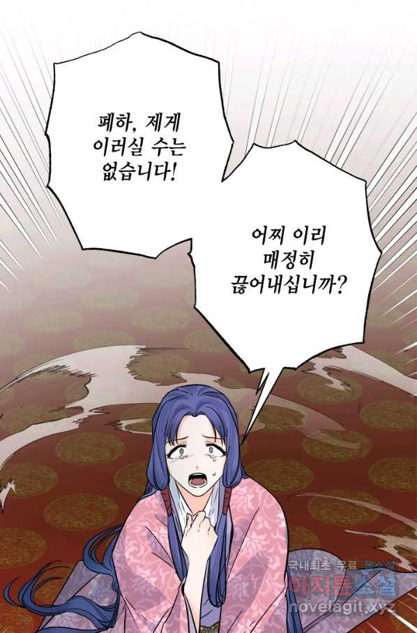 연록흔 152화 요피 - 웹툰 이미지 86