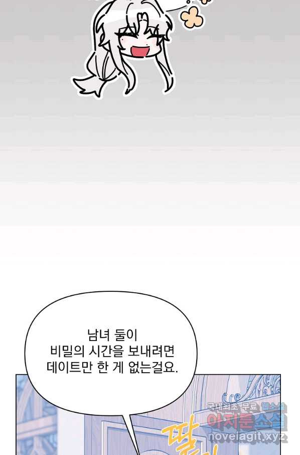 2회차는 레드카펫으로 48화 - 웹툰 이미지 50