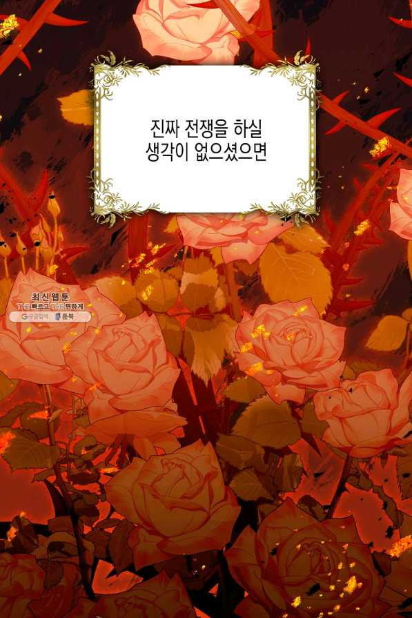 렐름 오브 퀸 -여왕의 영역- 25화 - 웹툰 이미지 63