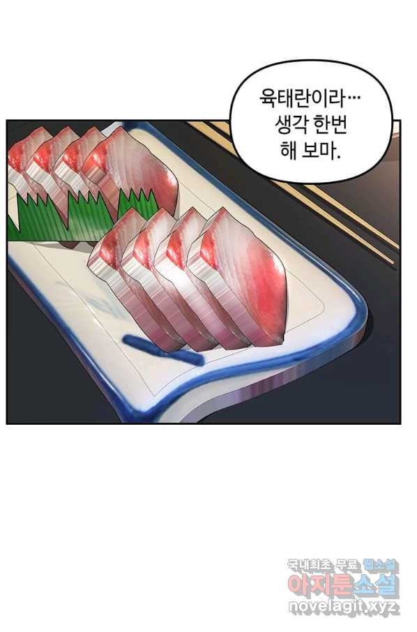 어딜 봐요 매니저님 58화 - 웹툰 이미지 30