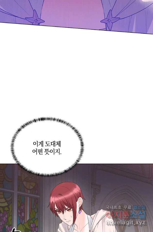 악녀지만 여주인공이 되겠습니다 77화 - 웹툰 이미지 68