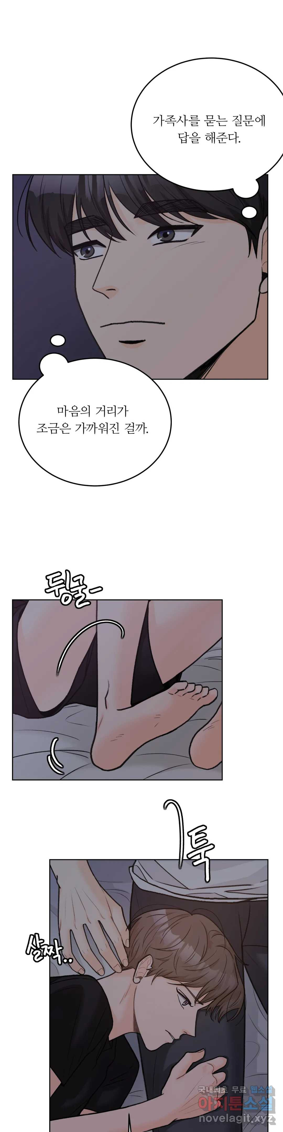 러브카메라 36화 - 웹툰 이미지 21