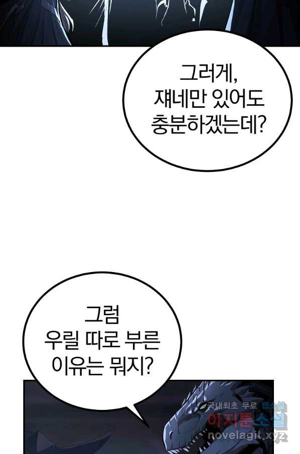 올드뉴비 김춘식 63화 - 웹툰 이미지 3