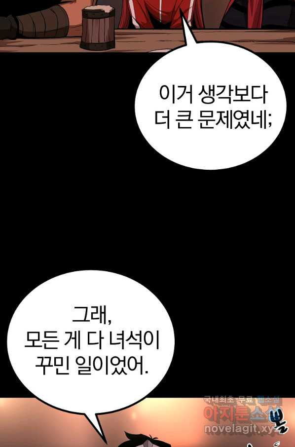 올드뉴비 김춘식 63화 - 웹툰 이미지 32