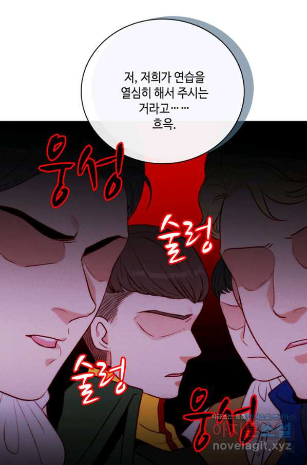 폭군의 누나로 산다는 것은 137화 - 웹툰 이미지 10