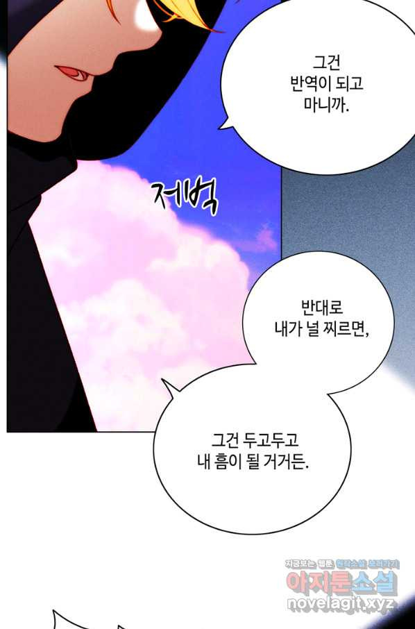 폭군의 누나로 산다는 것은 137화 - 웹툰 이미지 49