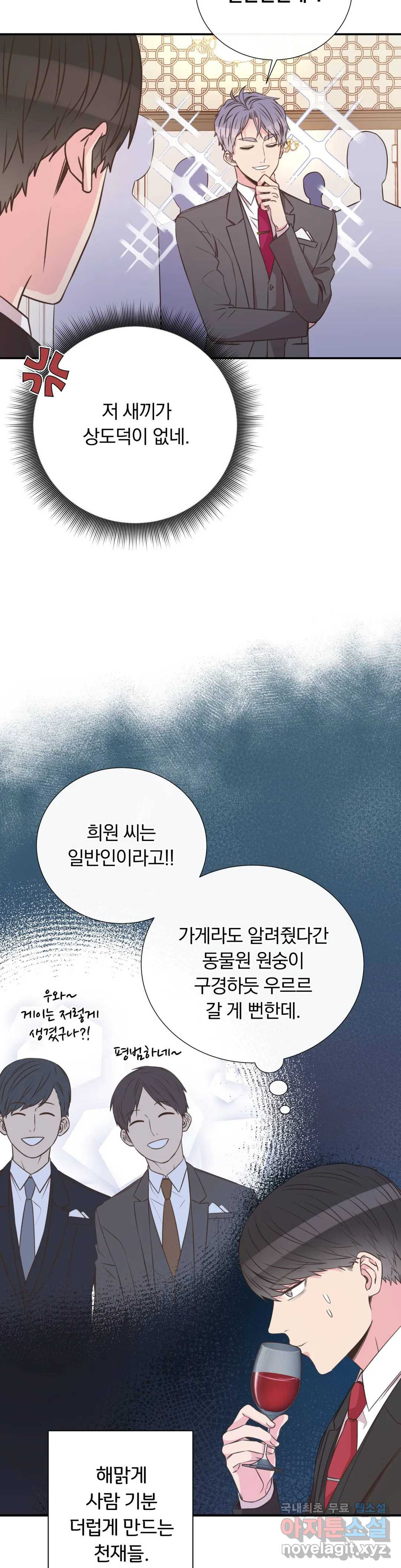 첫사랑이 하고 싶어 30화 - 웹툰 이미지 10