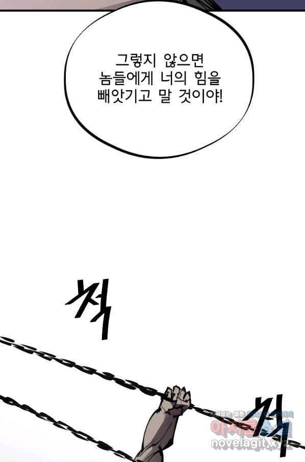 금강야차 24화 - 웹툰 이미지 18