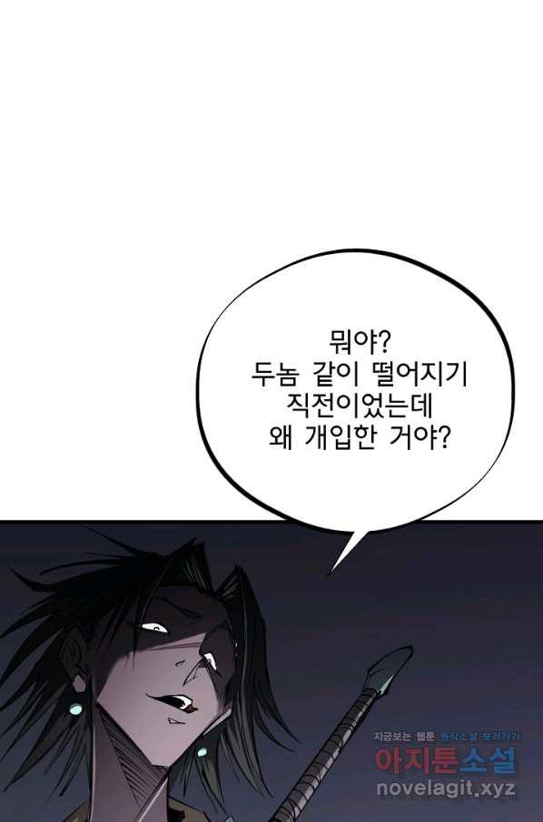 금강야차 24화 - 웹툰 이미지 50