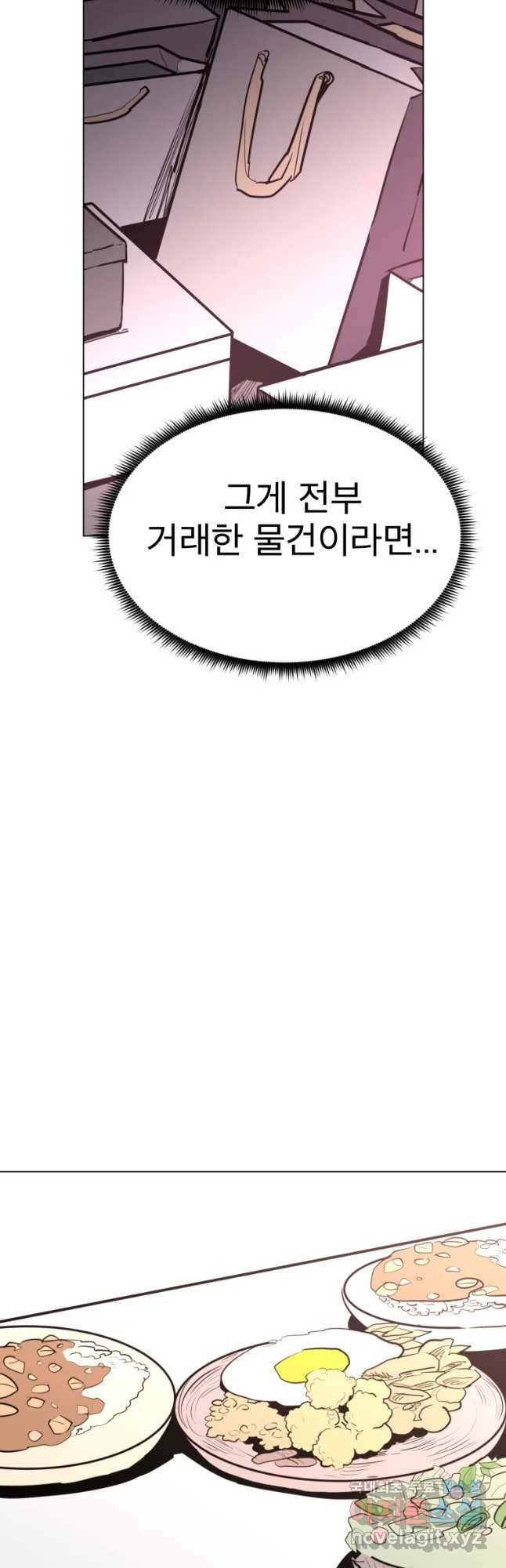 취향의 문제 13.검증(5) - 웹툰 이미지 27