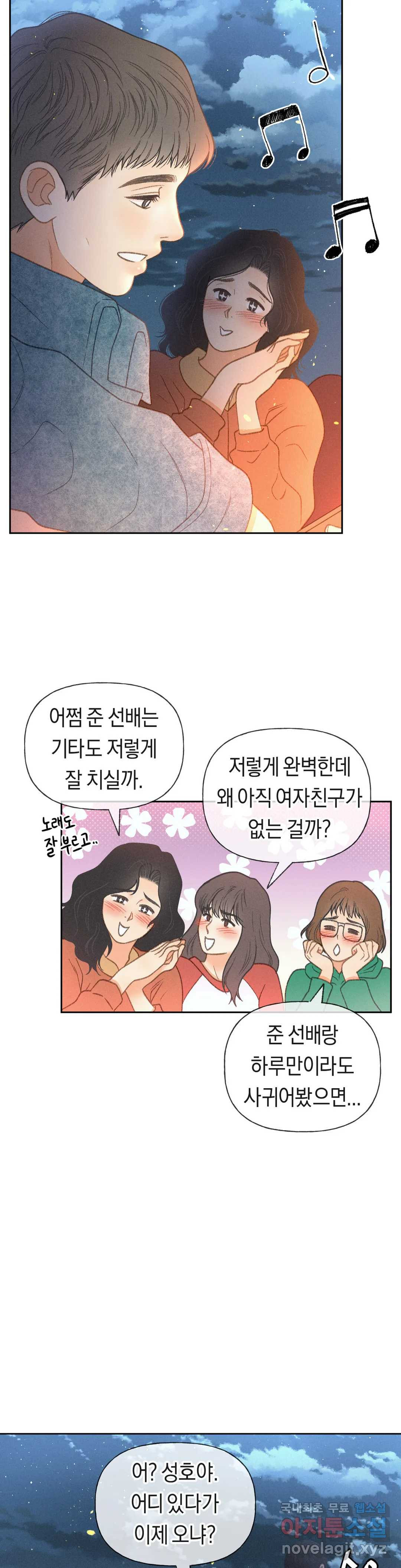 아네모네 극장 28화 - 웹툰 이미지 33